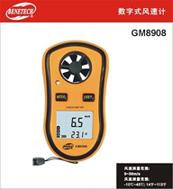 Biaozhi GM8908 anemometer anemometer Wind speed sensor Wind direction anemometer Wind speed measurement for wind power generation