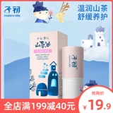 子初 Детский горный чай, многофункциональное масло камелии, успокаивающий бальзам, защитное средство от укусов комаров, крем от зуда, 6G, против зуда