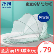 Zichu baby mosquito net cover Foldable shading small yurt bb childrens bed Universal newborn baby mosquito cover