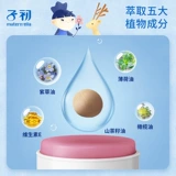 子初 Детский горный чай, многофункциональное масло камелии, успокаивающий бальзам, защитное средство от укусов комаров, крем от зуда, 6G, против зуда