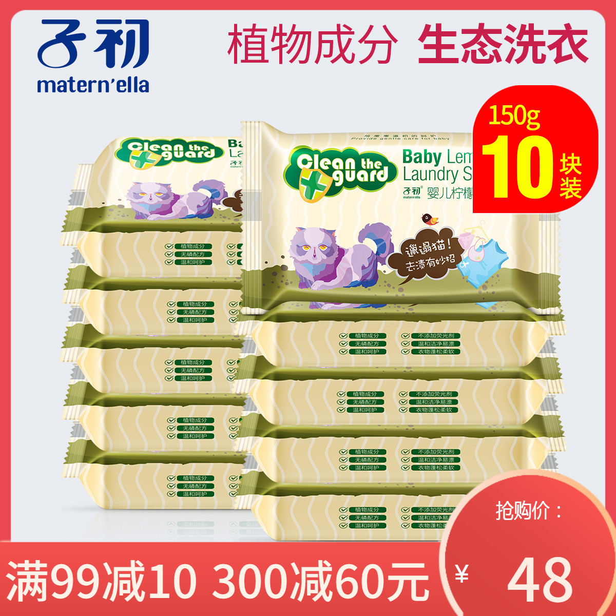 Subbeginner Baby Lemon Laundry Soap Baby Diaper Soap Children Soap BB Soap Underwear Soap 150g * 10 Block