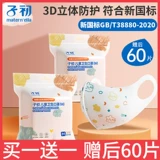 子初 Мультяшная детская трехмерная медицинская маска, одноразовые наушники, 3D