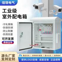 Outdoor waterproof distribution box smart security video monitoring box rainproof chassis outdoor weak current box pole equipment box