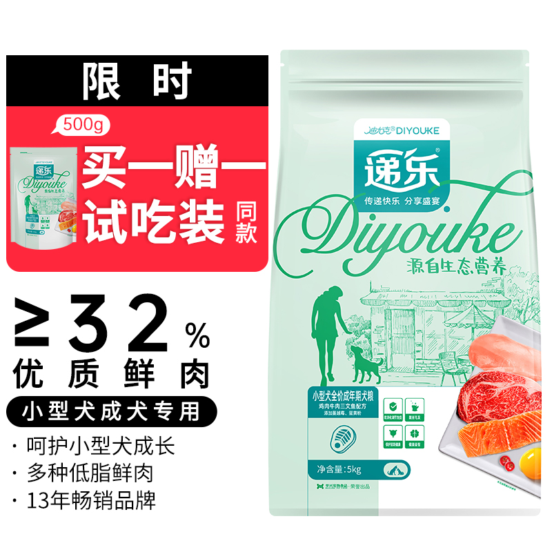 Dile dog food 10 catties Deuce ecological source Teddy dog ​​food Bichon Pomeranian small dog adult dog chicken 5kg