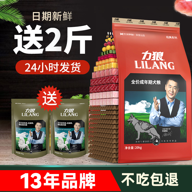 Liwolf Dog Eating 40 catty of 20kg kilograms of universal Alaskan German shepherd's large adult dog 40 catty dog food