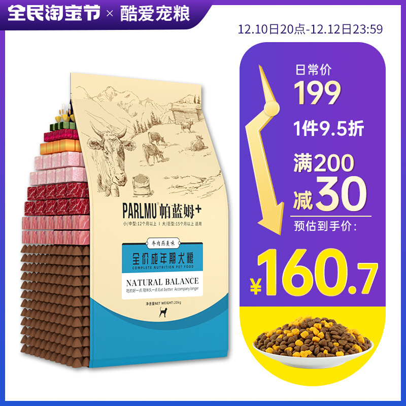 Dog food 20Kg 40 catties big package golden retriever rottweiler black Berma dog Teddy bichon general type puppies adult dog food