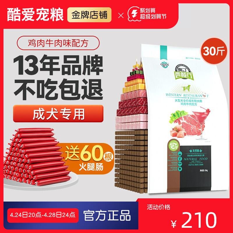 Audin Dog Food West Restaurant General - type 15 kg 30 kg into dog grain Teddy Gold Mao Alaska Large Dog Food