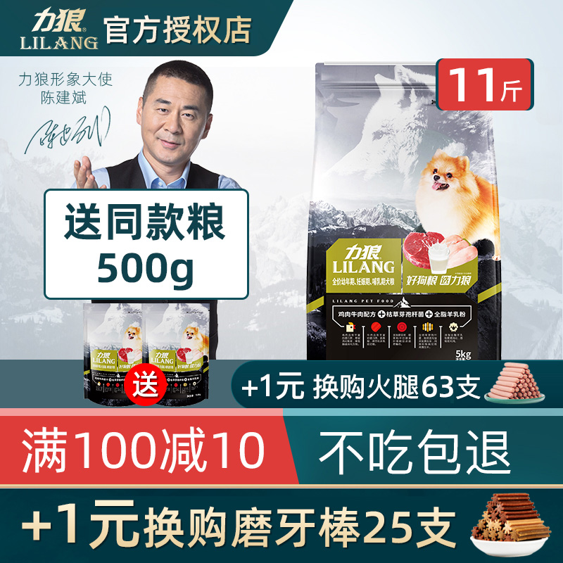 Wolf dog food puppies probiotic conditioning stomach 10kg universal type 5kg Teddy Corgi beauty easy to digest