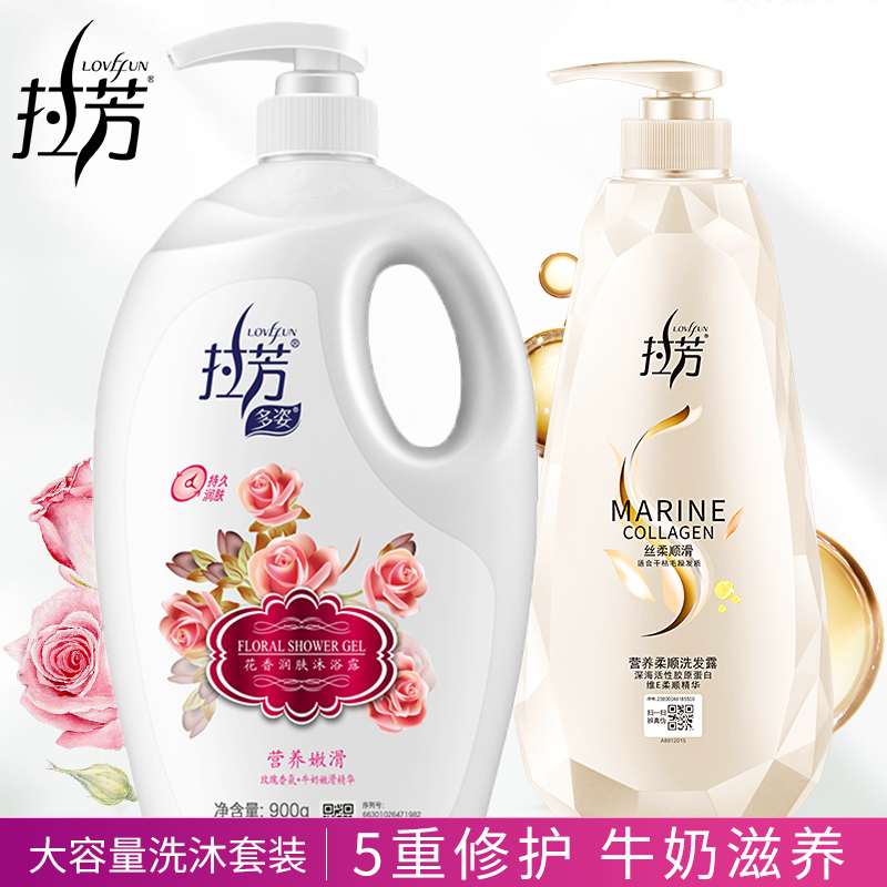 Pull Aromatic scented shampoo MILK BODY LOTION Bath Dew Suit Lady Aroma Persistent Perfumed Men Shampoo Shampoo