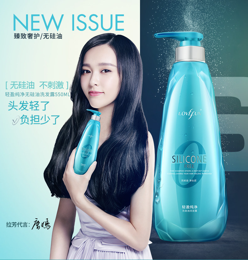 拉芳 轻盈纯净无硅油洗发水 550ml  优惠券折后￥19.9包邮 送护发素*2瓶