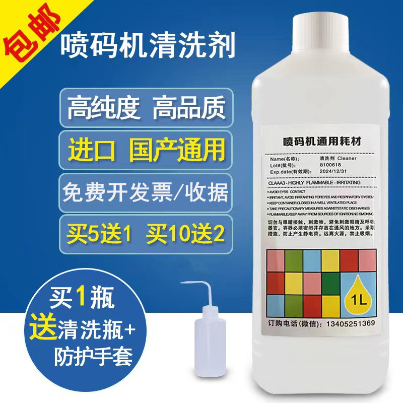 Import Jet Yard special cleaning agent High purity Go to ink Date cleaning agent thinner solvent cleaning spray head-Taobao