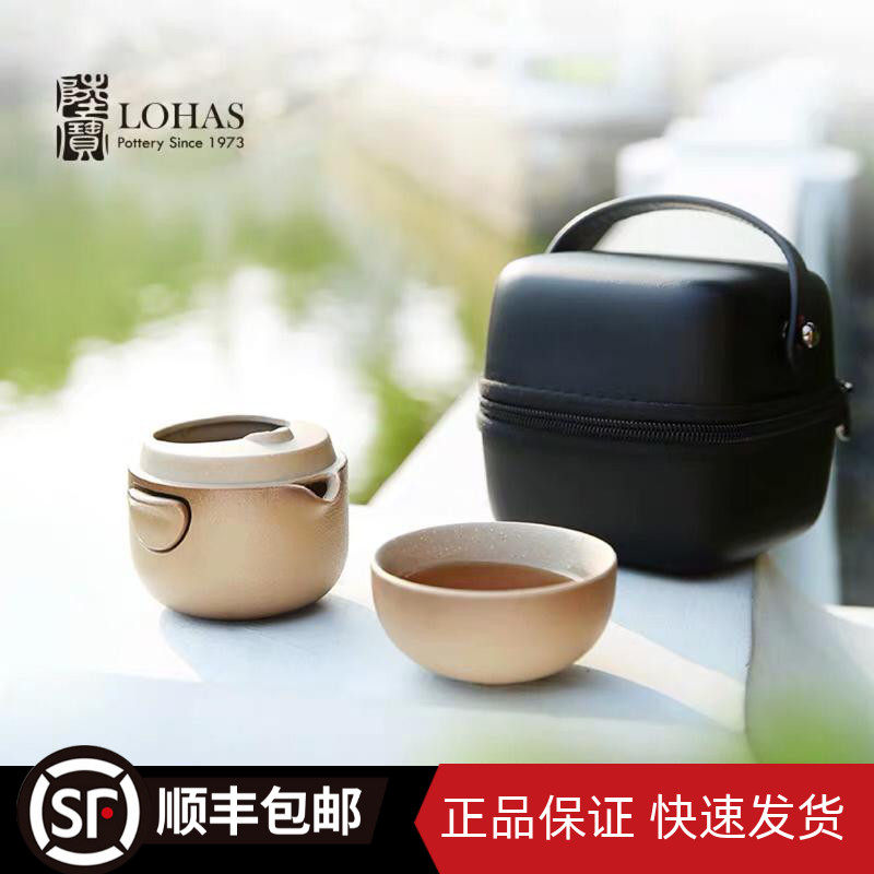 Lubao ceramic conversion with hand-brewed portable packaging travel graduation giftSingle-person tea fast-cup camping tea