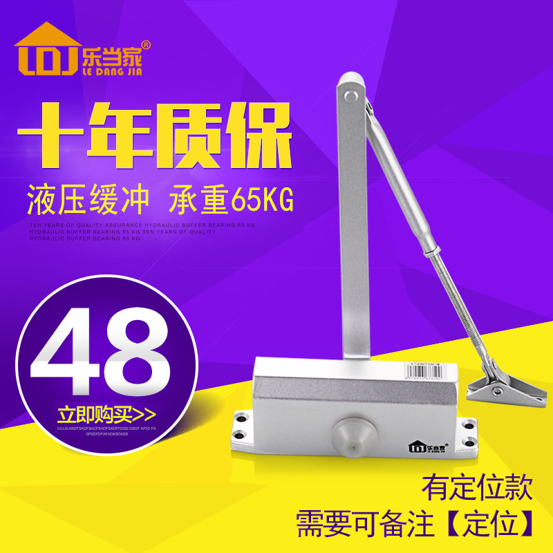 Lotte Home Buffer behind closed door 90-degree positioning automatic door closing fire door Home Hydraulic behind closed door Number