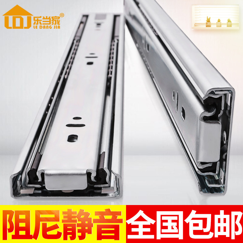 Drawer track damping cushion three-section chute integral cabinet wardrobe guide keyboard II section home ball bearing silent slide rail
