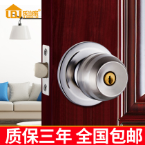 LeWhen home door lock indoor bedroom toilet universal stainless steel room spherical lock solid wood door lock