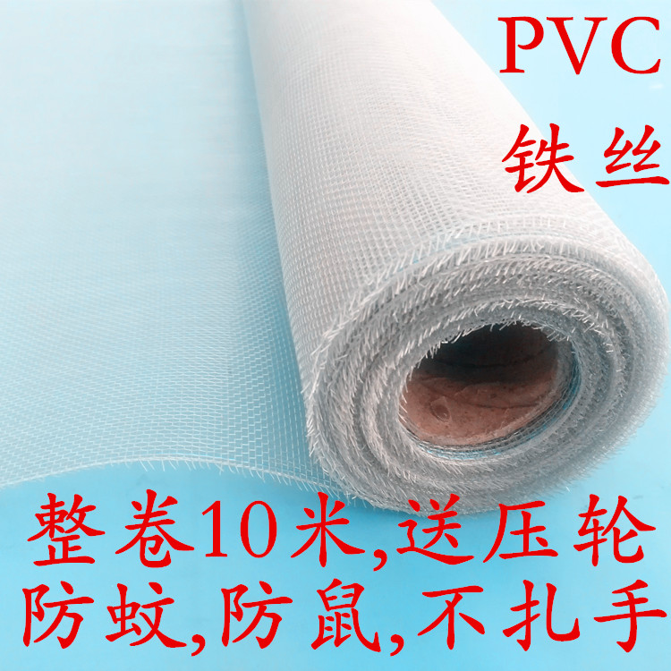 PVC wire screen Aluminum alloy window screen mesh Plastic steel push-pull screen curtain Anti-mosquito and anti-rat screen window accessories