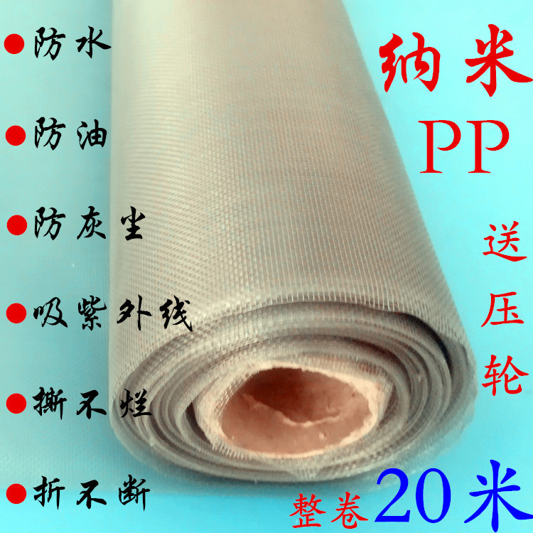 Screen mesh Taiwan nano PP invisible screen mesh encrypted 20 mesh anti-mosquito screen mesh environmental protection tasteless simple screen