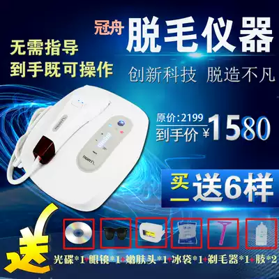 Crown boat tyligh beauty salon hair removal equipment home laser skin rejuvenation painless men and women body shave legs armpit hair private parts