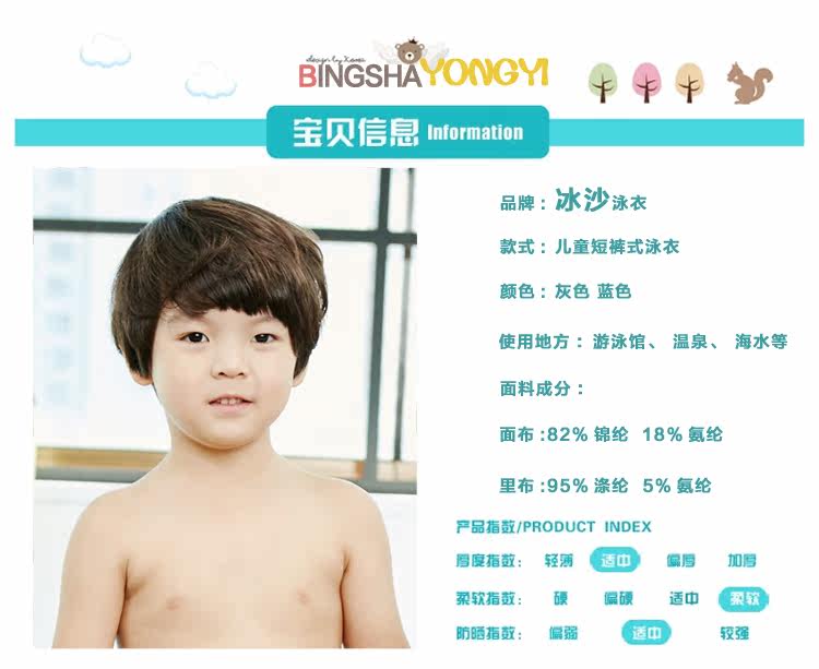 Maillot de bain garcon - Ref 2538521 Image 31