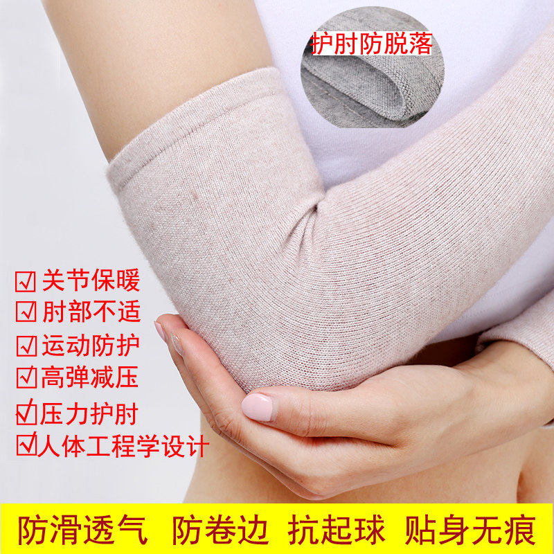 Elbow Protection Wrist Wool Slim arm for arm's elbow Elbow Warm and breathable male and female joint sprain Sports Outdoor Protection