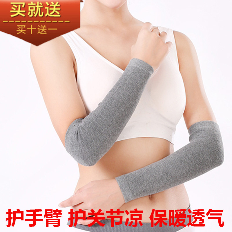 Autumn winter pure cotton armguard elbow male and female protective arms cover joint cool and slim protective arm movement anti-cold wrist warm and false sleeves