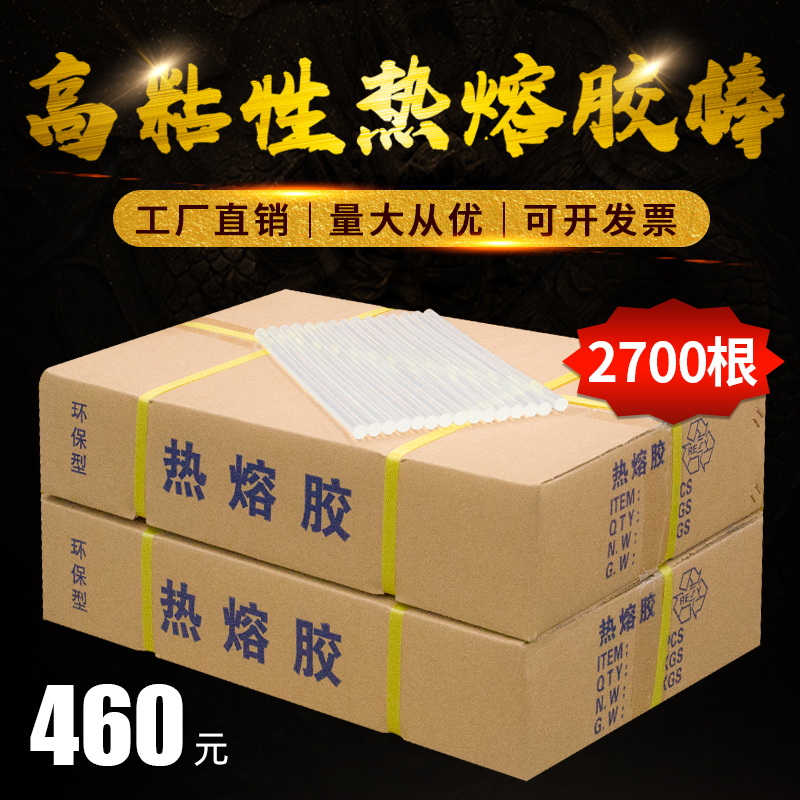 FCL 20kg hot melt glue stick strong stick environmental protection hot melt strip transparent yellow hot melt glue 7 11mm glue gun glue stick