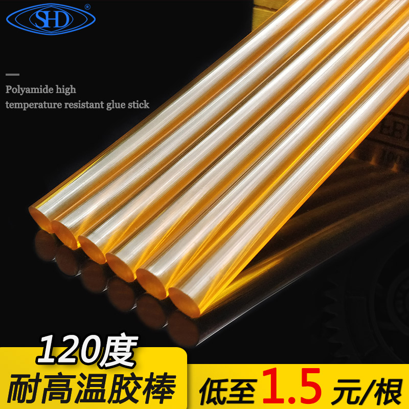 Brown high temperature resistant 120-150 degree hot-melt glue stick environmental protection flame-retardant glue strip yellow hot-melt glue stick 11*300mm