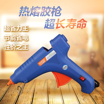 The hot melt glue gun home high-power industrial-grade glue grab can adjust the temperature thermoplastic gun small electric glue gun