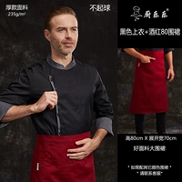 Черный лонгслив, фартук