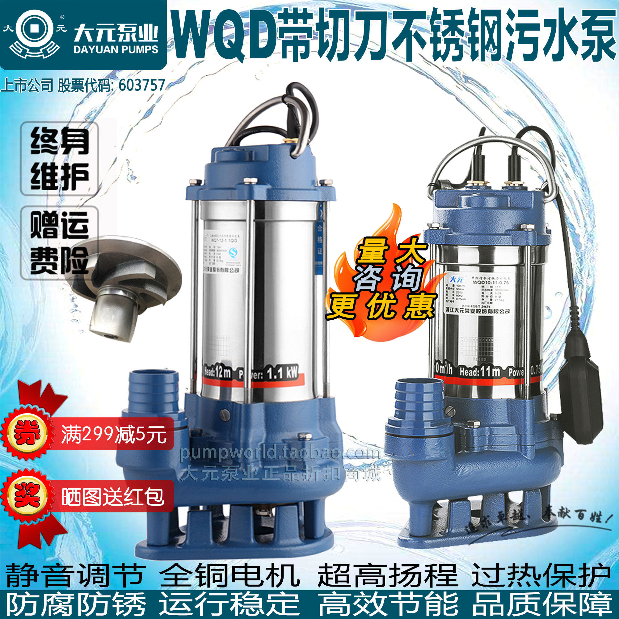 Dayuan stainless steel cutting sewage pump septic tank mud site unblocked sewage belt reamer nationwide