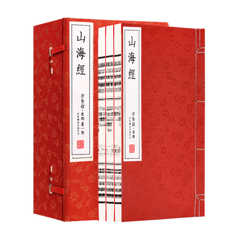 Mountain sea Jing's original copy of the original Chinese history map of China Historical geoistics The original full set of the original copy of the original copy of the original copy of the original copy of the original copy of the original copy of the original copy of the original copy of the original copy of the original copy of the original copy of the original copy of the original copy of the original copy of the original copy of the original copy of the original copy of the original copy of the Chinese