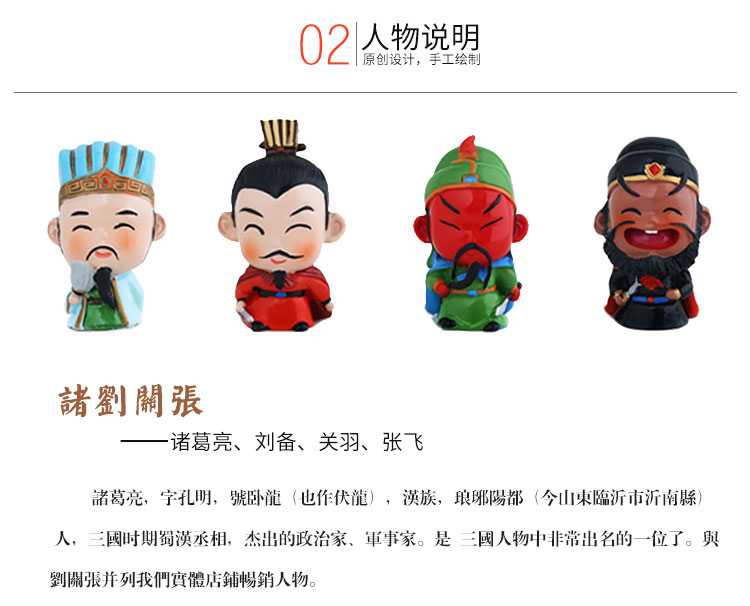 Mini Three Kingdoms Nhân vật trang trí Sáng tạo Trang trí nội thất Thủ công Búp bê Tính năng Quà tặng nhỏ Búp bê Búp bê trang trí phòng khách nhà cấp 4