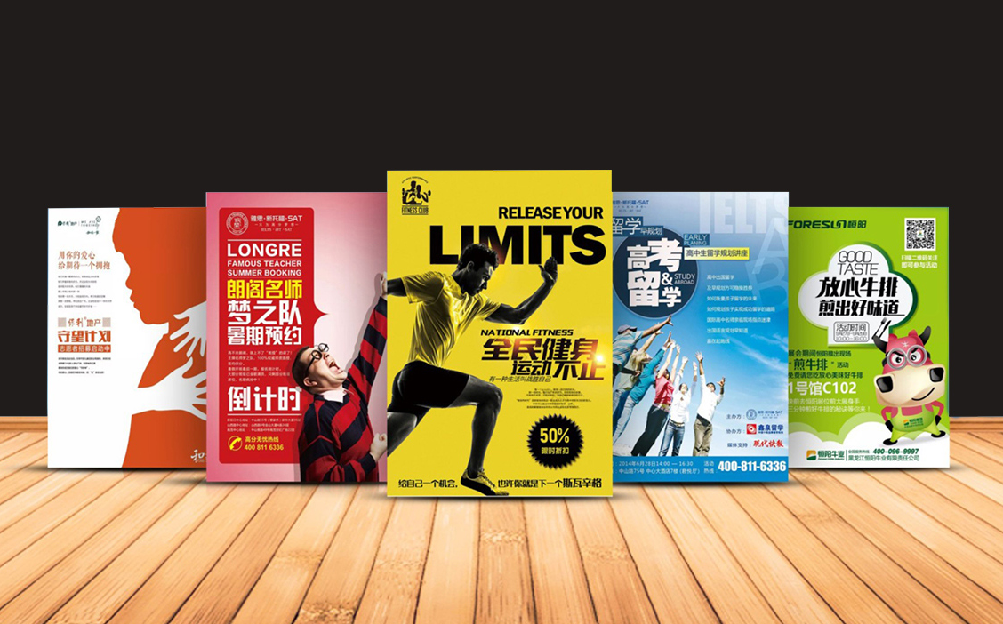 Publicity Sheet Print Advertising Advertising Single Page Production Picture Album Print Folding Page Print A4 Poster Making Dm Print