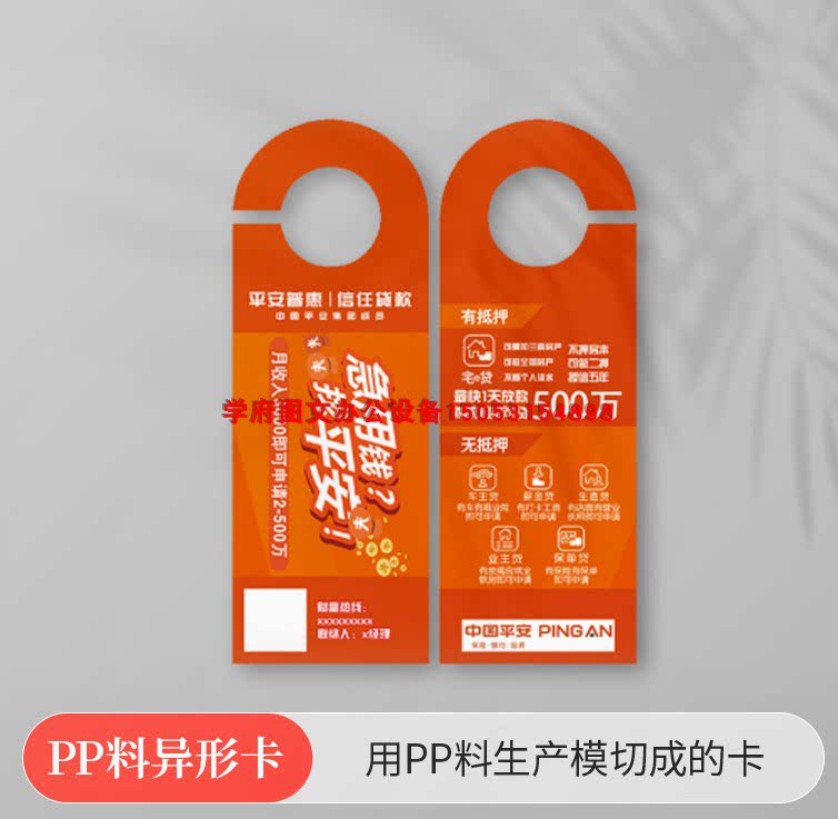 Jinan printing VIP membership card custom PVC special-shaped card VIP magnet bar code for recharge points chip card