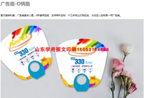 Shandong Jinan Print Plus Rush Advertisement Fan Set To Make Custom PP Plastic Fan Cartoon Admissions Fan Propaganda Fan