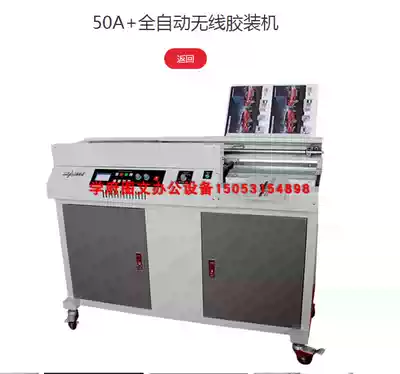 Glue binding machine 50A automatic wireless glue binding machine