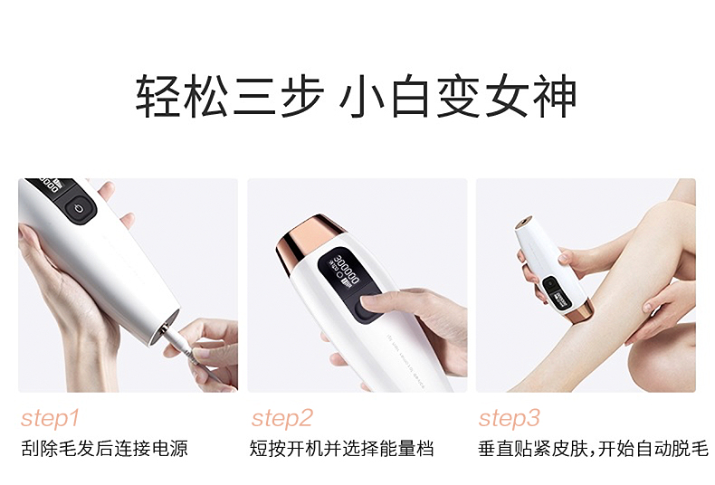 日本 可思美 CosBeauty 激光无痛脱毛仪 30万发 图16