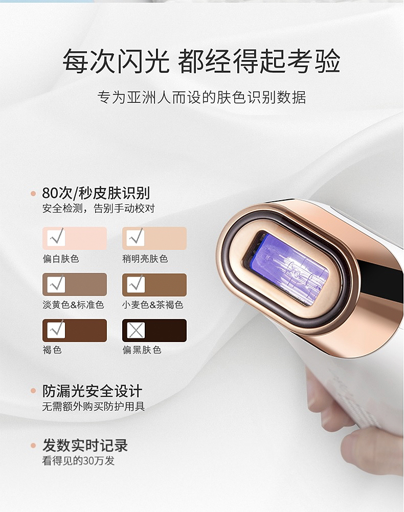 日本 可思美 CosBeauty 激光无痛脱毛仪 30万发 图11