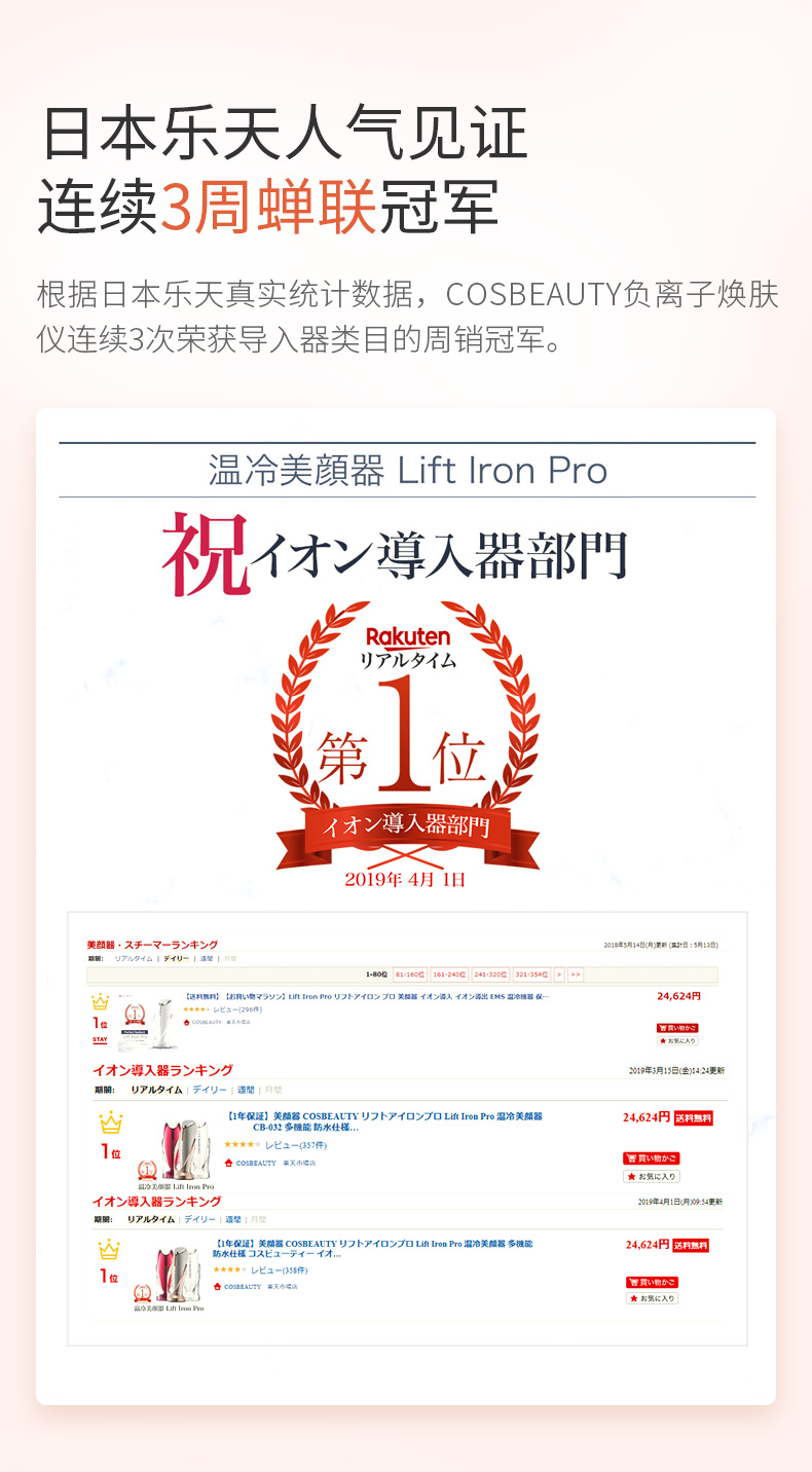 日本 可思美 CosBeauty 微电流负离子焕肤美容仪 清洁塑脸吸黑头 图3