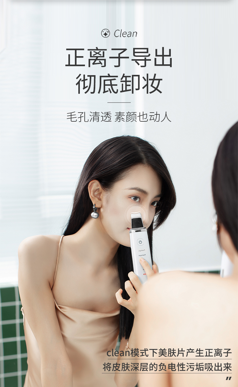 日本 可思美 CosBeauty 超声波美容仪 铲皮塑V脸吸黑头 图7