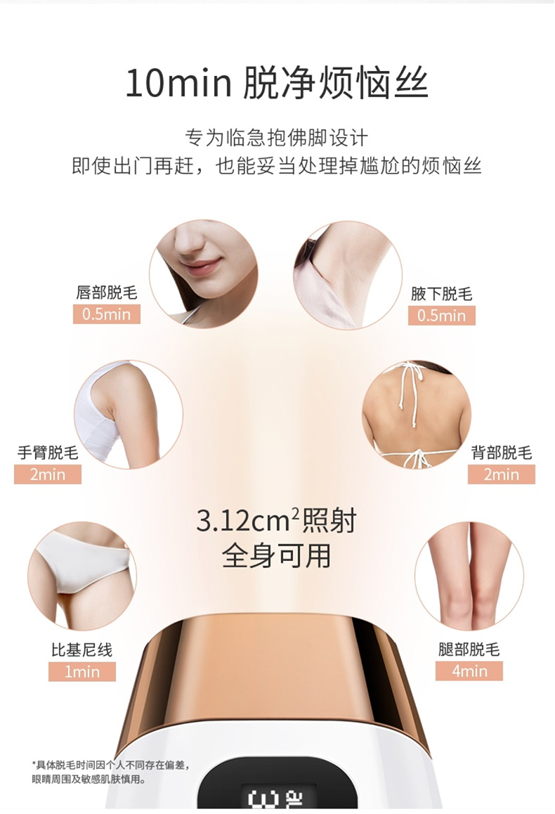 日本 可思美 CosBeauty 激光无痛脱毛仪 30万发 图12