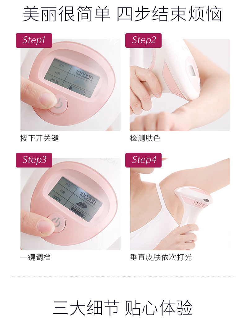 日本可思美 光子脱毛仪 8周净滑 10万发/可用26年 图15