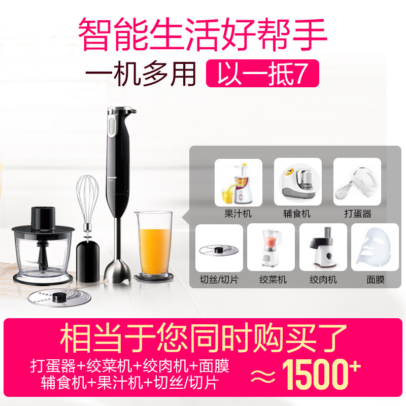松下 多功能料理棒 辅食/绞肉/切片/打蛋/榨汁 图1