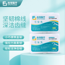 Dental floss ultra-fine polymer smooth dental floss stick disposable toothpick portable floss box home care tooth picking artifact