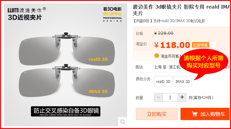 Lunettes 3D      - Ref 2620730 Image 6