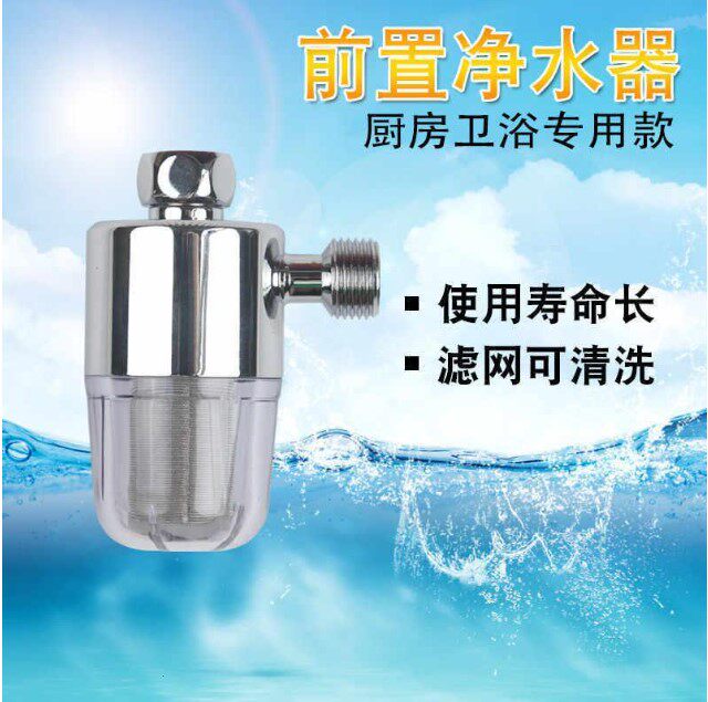 Pre-filter Household Washing Machine Water Heater Filter Kitchen Faucet Water Purifier Stainless Steel Filter - Taobao