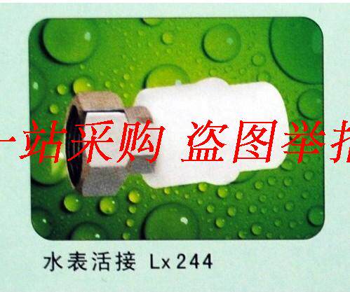 Water heater solar power ppr20*1 2 dragon direct live connection to all brands of water heater after-sales designated accessories