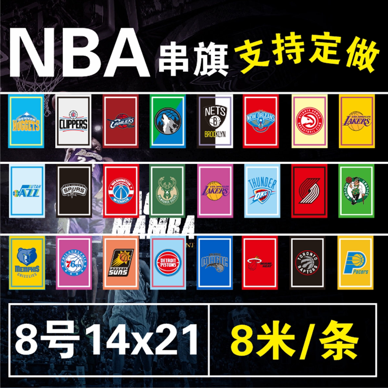 Basketball NBA team flags fans bar decoration flag, football club flag banner