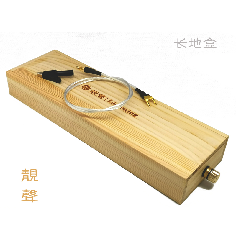 Beautiful sound hifi Hi-fi earphone grounding box Electronic power purifier Sterling silver audio cable aucharm sound rhyme