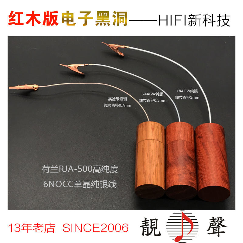 Electronic black hole beautiful sound sound grounding box hifi tuning Reduce floor noise Improve sound quality Car Audi car amplifier